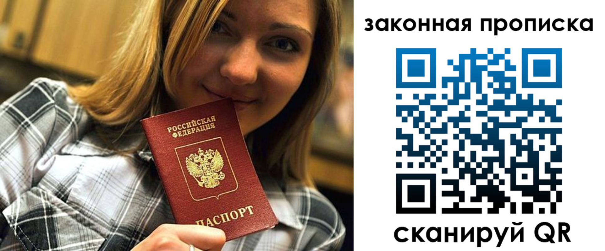прописка паспорт в Невеле