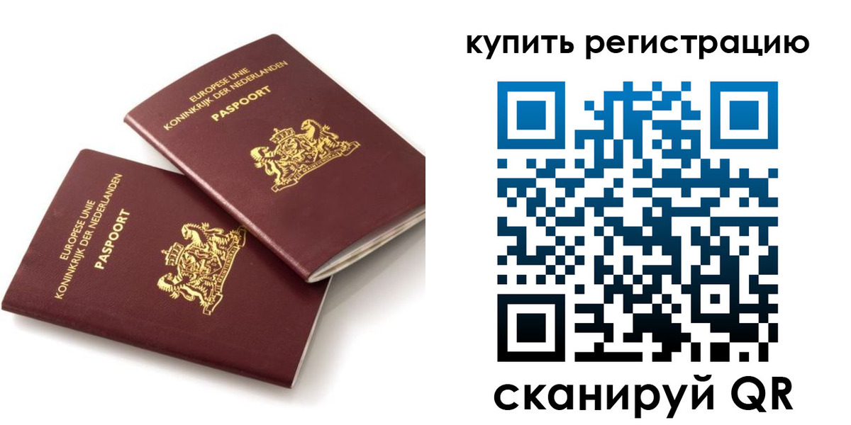 временная регистрация законно в Невеле