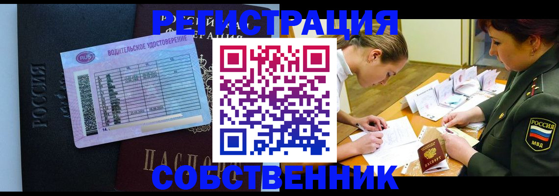 временная регистрация в Невеле