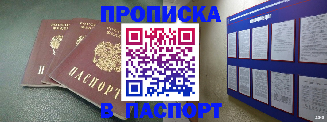 временная регистрация гарантия в Невеле