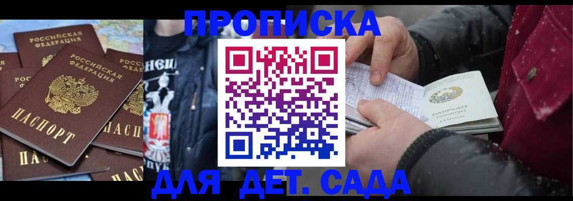 временная регистрация купить в Невеле