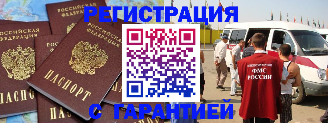 временная регистрация в квартире в Невеле