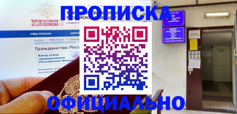 временная регистрация в квартире в Невеле