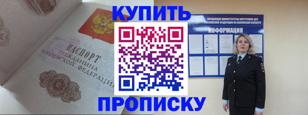временная регистрация в квартире в Невеле