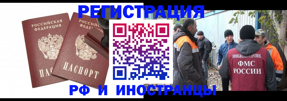 миграционный учет в Невеле